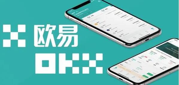 okex交易平台下载界面 okex pc客户端下载-图1