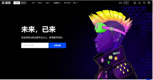 欧意okex app下载 okex欧意官网下载-图1