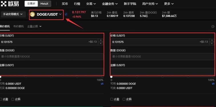 最新版本okex下载 okex ios下载说明-图6