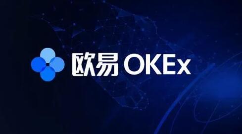 okex官网下载提币 OKEx比特币莱特币app下载-图1