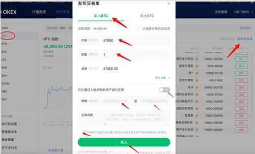 ios okex下载 火币okex下载-图12