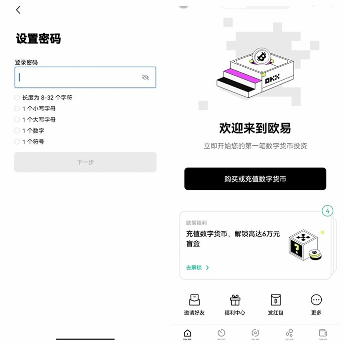 欧okex下载 为什么okex下载打不开-图6