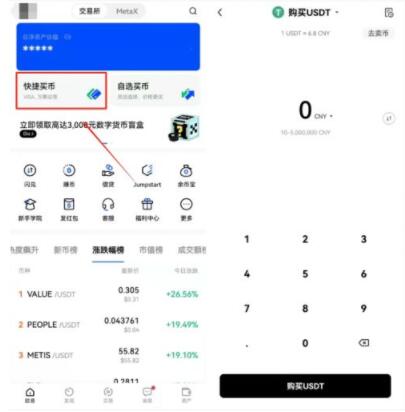 电脑版okex下载教程 下载一个OKEX-图8