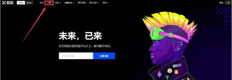 okex欧意官下载 okex 安卓下载-图3