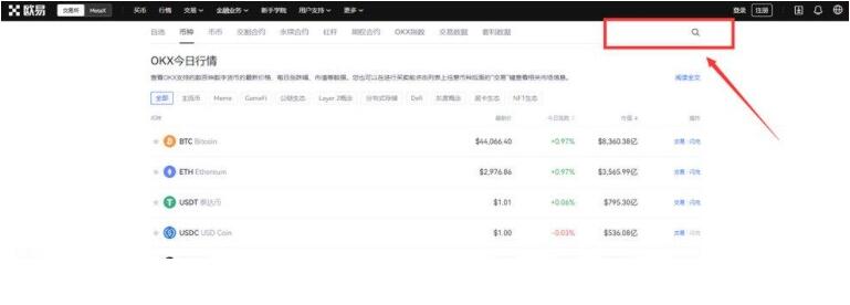 okex欧意官下载 okex 安卓下载-图4