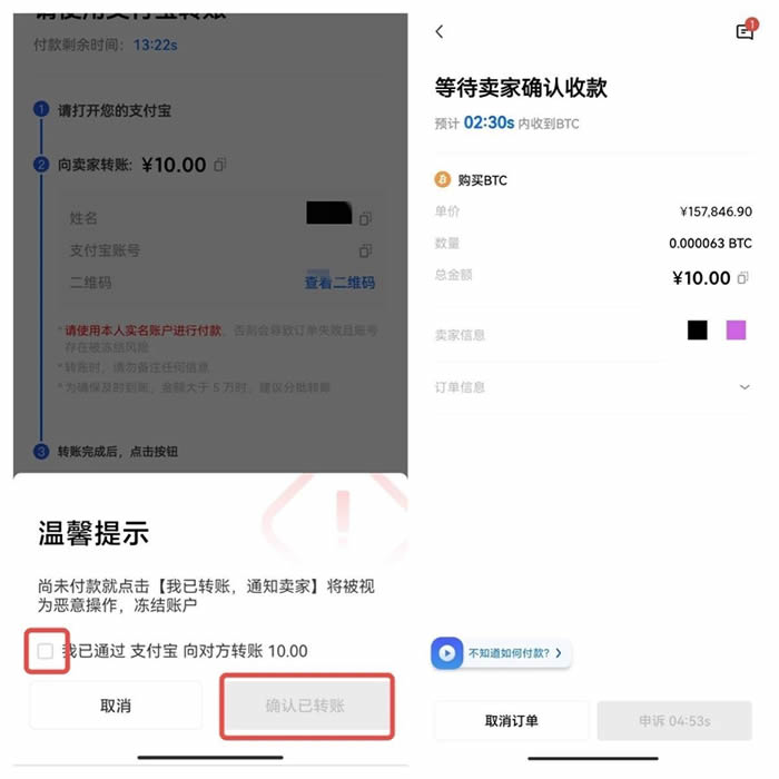 下载 OKEx App okex交易所下载官网-图12