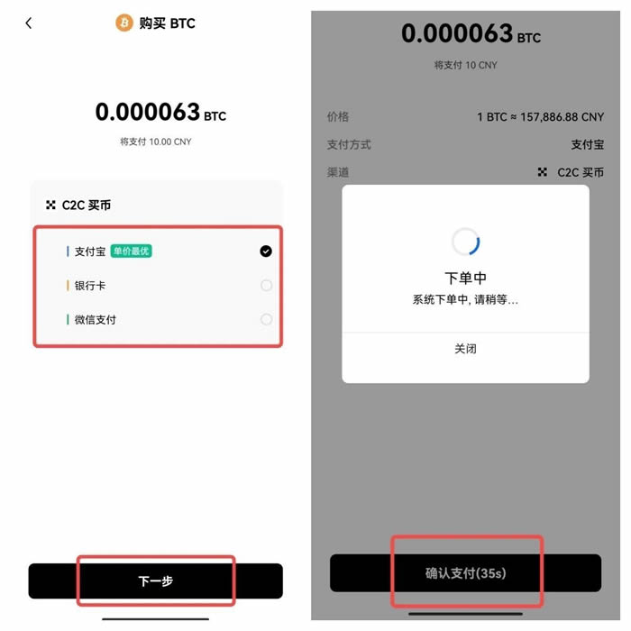 下载 OKEx App okex交易所下载官网-图10