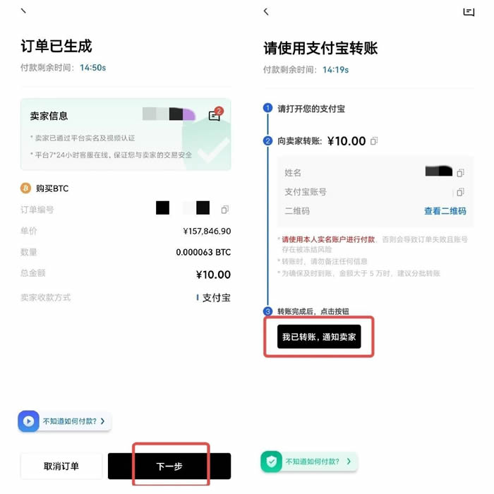 下载 OKEx App okex交易所下载官网-图11