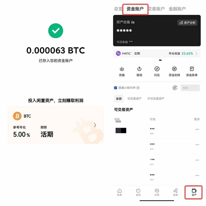 下载 OKEx App okex交易所下载官网-图13