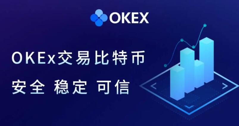 okex下载地址 okex ios 下载-图1