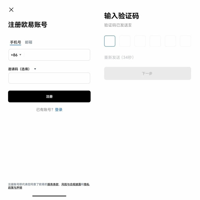 okex下载地址 okex ios 下载-图5