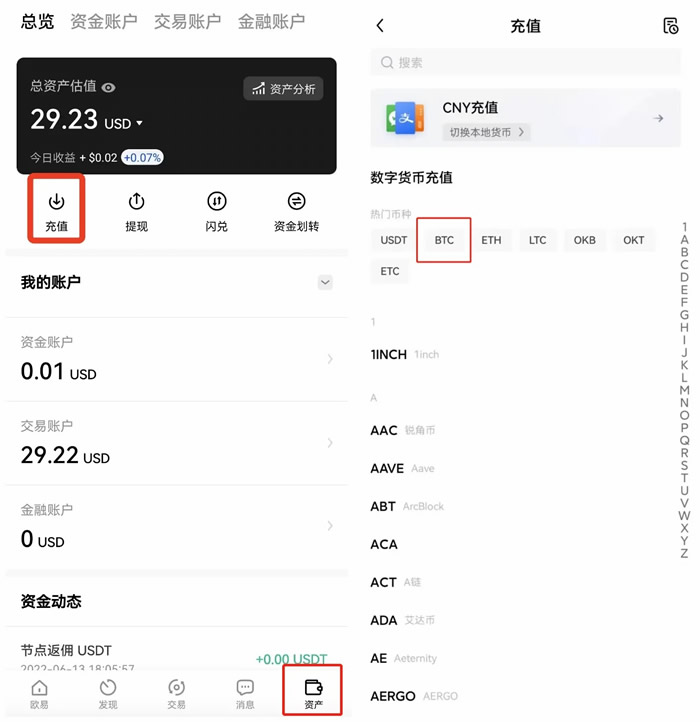 okex下载地址 okex ios 下载-图7