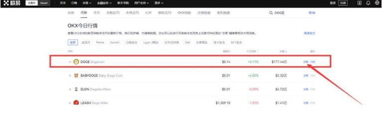 币圈okex哪里下载 OKex怎么下载电脑板-图5