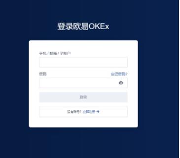 欧意okex官网下载 okex insur下载-图3