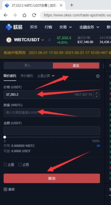 欧意okex官网下载 okex insur下载-图4