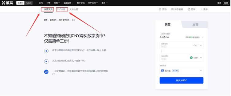 okex苹果系统下载 okex 苹果下载-图8