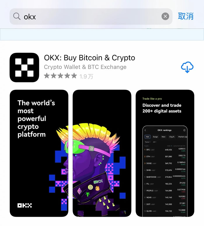 okex交易所下载链接 okex哪里下载好-图3