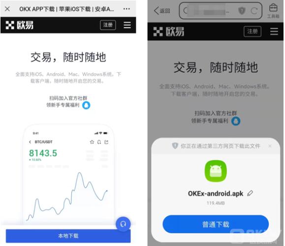 okex交易所下载链接 okex哪里下载好-图7 okex交易所下载链接 okex哪里下载好-图7