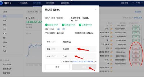 OKEx矿池下载 okex网页官网下载-图10