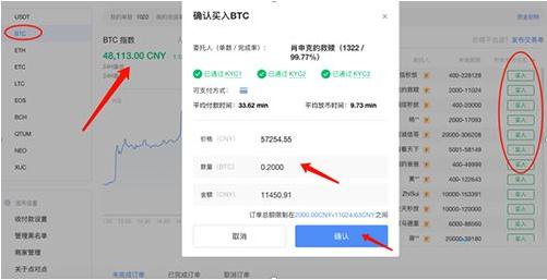 欧意okex官方版下载ios okex手机下载教程-图3