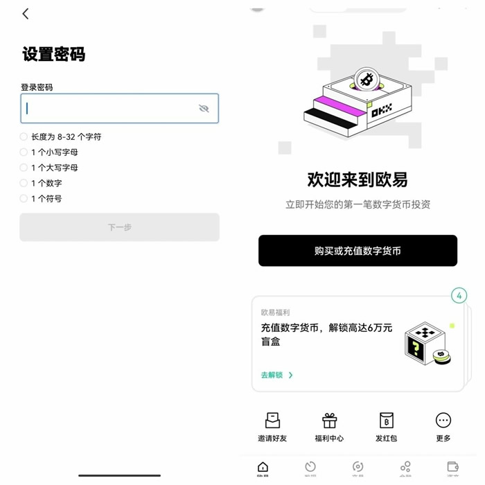 okex官网下载最新版本 okex香港账号下载-图6