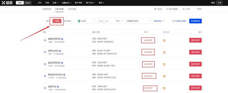 okex官网下载最新版本 okex香港账号下载-图9