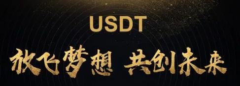 泰达币app官网下载 usdt交易所官网-图1 泰达币app官网下载 usdt交易所官网-图1