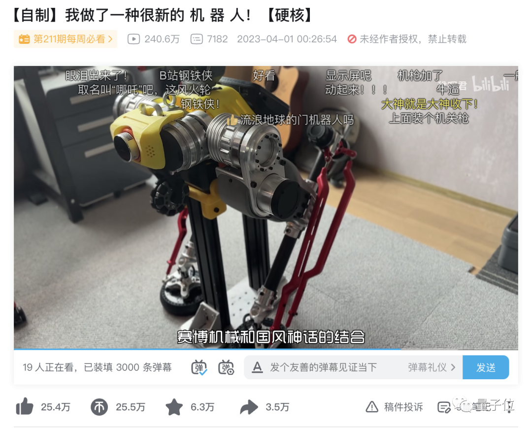 对话稚晖君:具身智能创业窗口转瞬即逝,打擂瞄准偶像马斯克-图8 对话稚晖君:具身智能创业窗口转瞬即逝,打擂瞄准偶像马斯克-图8