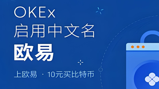 oke最新版官网下载 欧意货币最新下载-图1